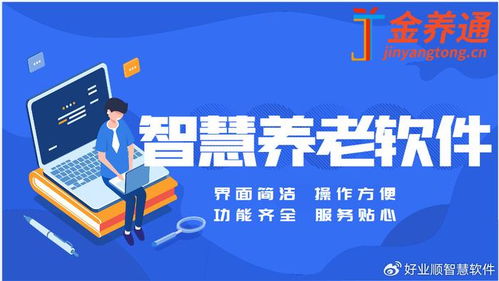 智慧养老产品中的健康信息咨询服务及其应用