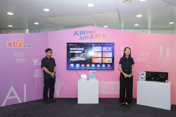 中国电信集团健康信息咨询服务 数字化时代下的健康管理新路径